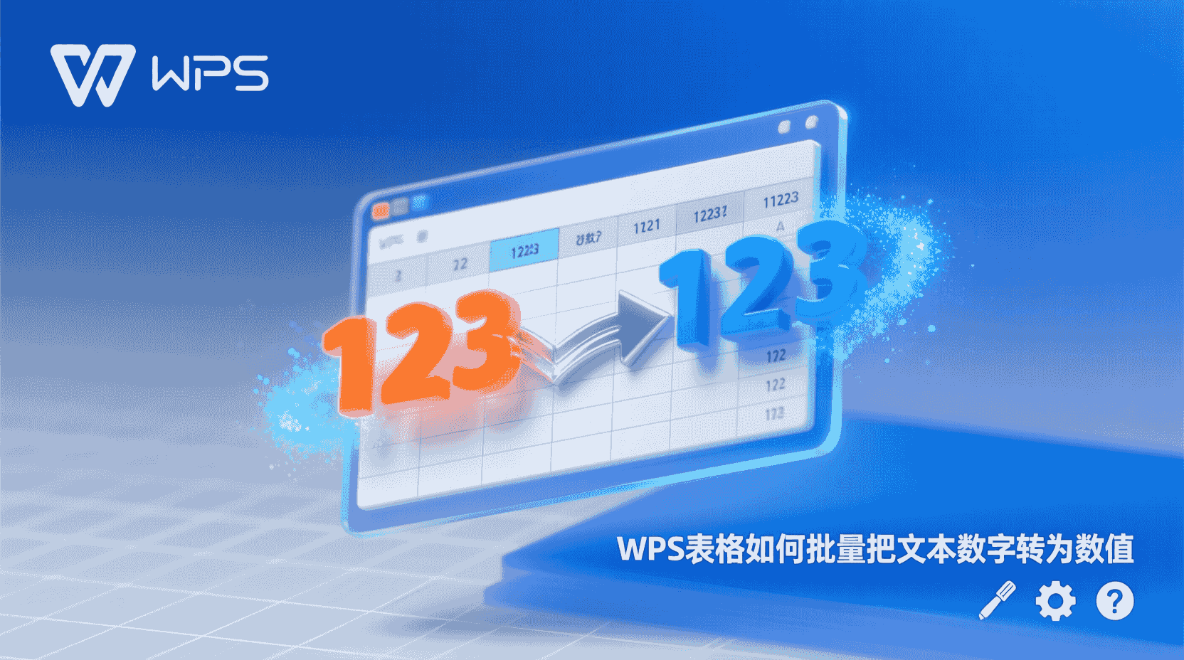 WPS表格如何批量把文本数字转为数值？