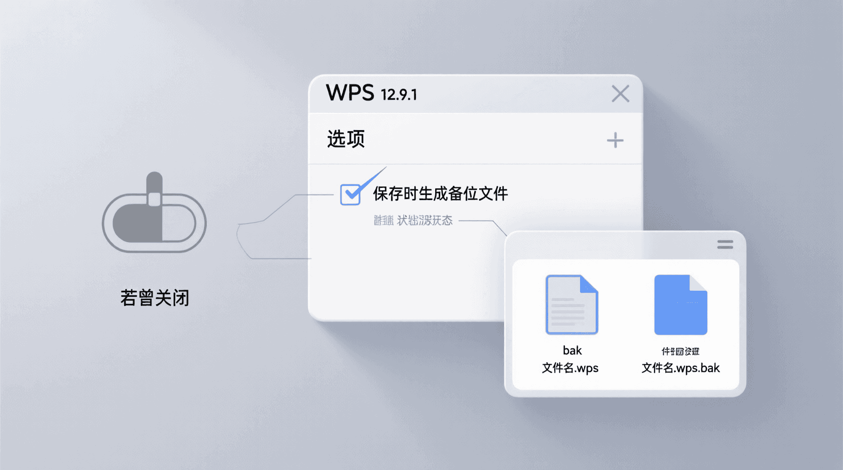 本地备份（离线用户）